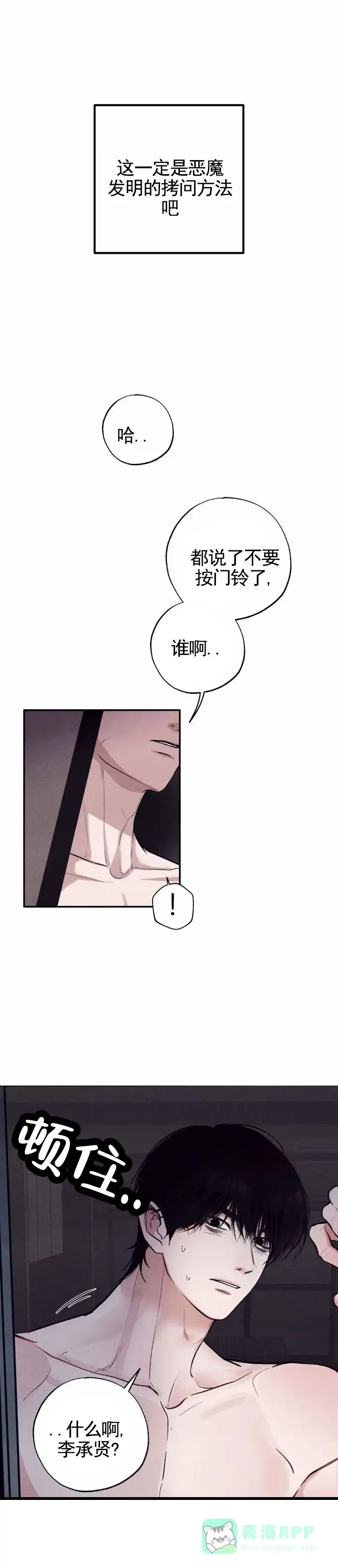 《极限拉扯》第1话 第6页