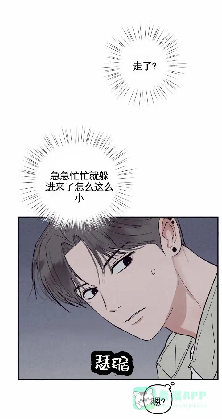 《极限拉扯》第10话 第1页