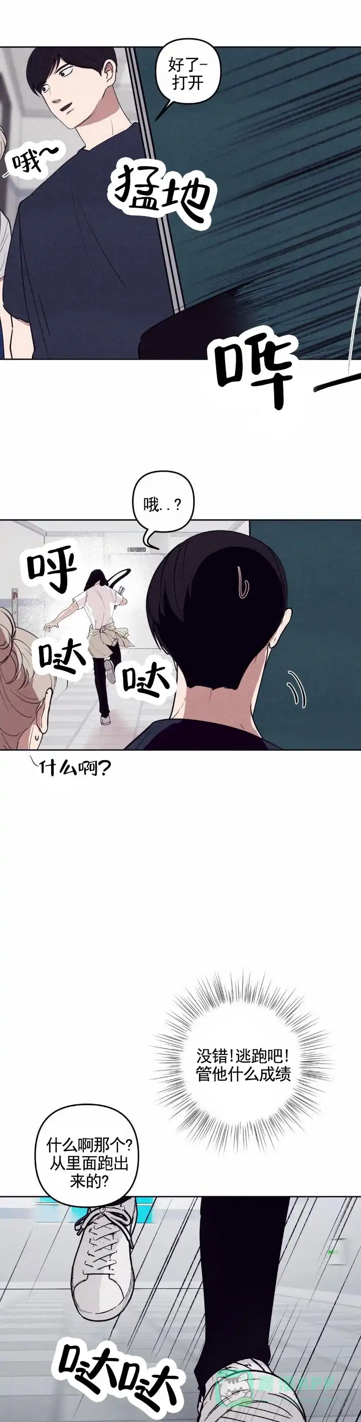 《极限拉扯》第12话 第1页