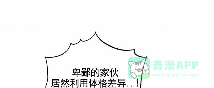 《极限拉扯》第13话 第1页