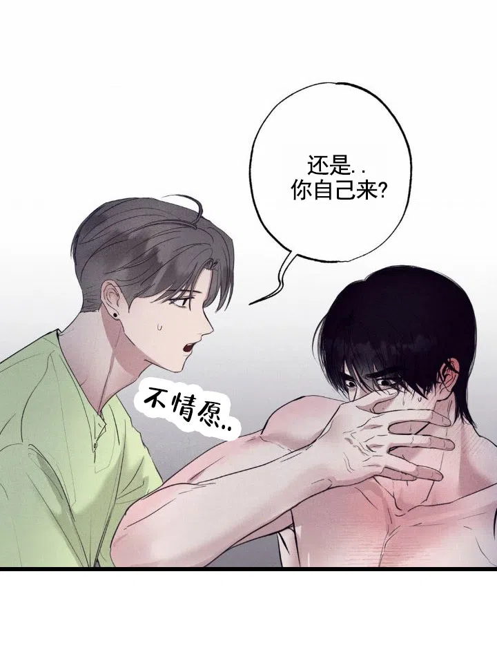 《极限拉扯》第13话 第7页