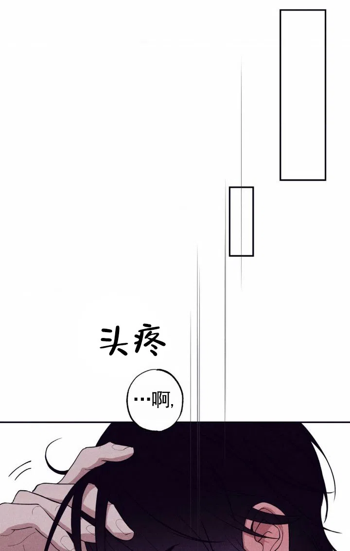 《极限拉扯》第14话 第5页