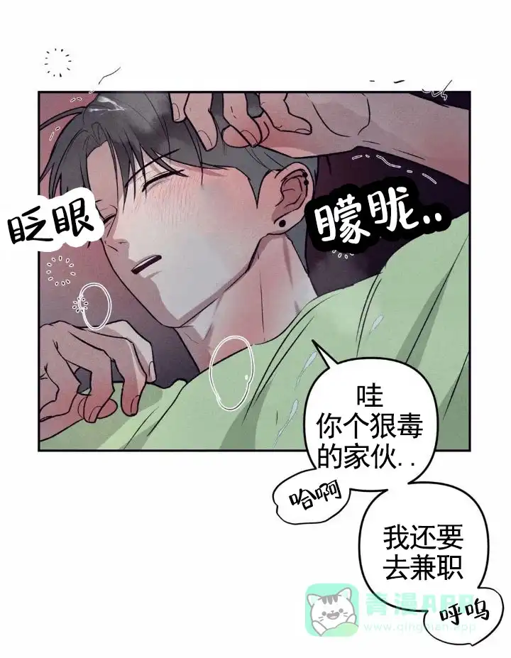 《极限拉扯》第15话 第1页