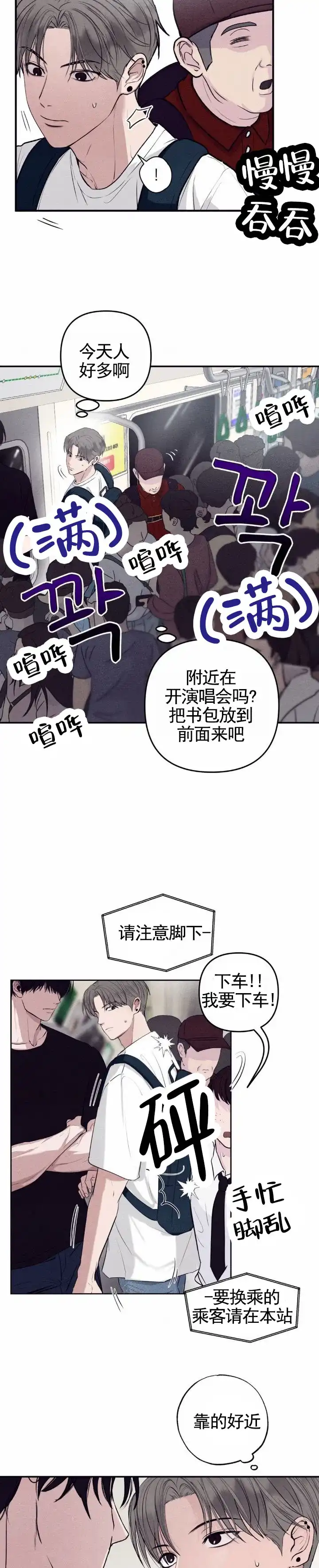 《极限拉扯》第2话 第7页