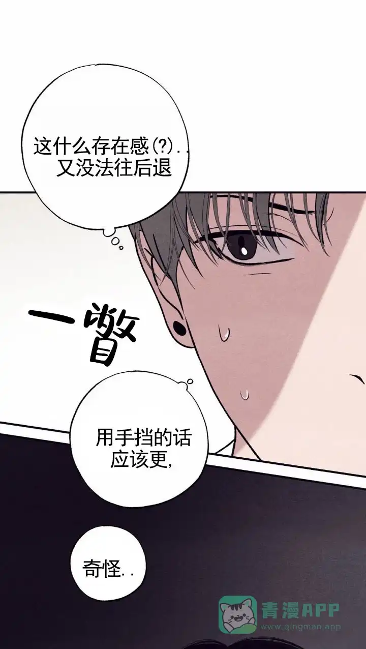 《极限拉扯》第3话 第1页
