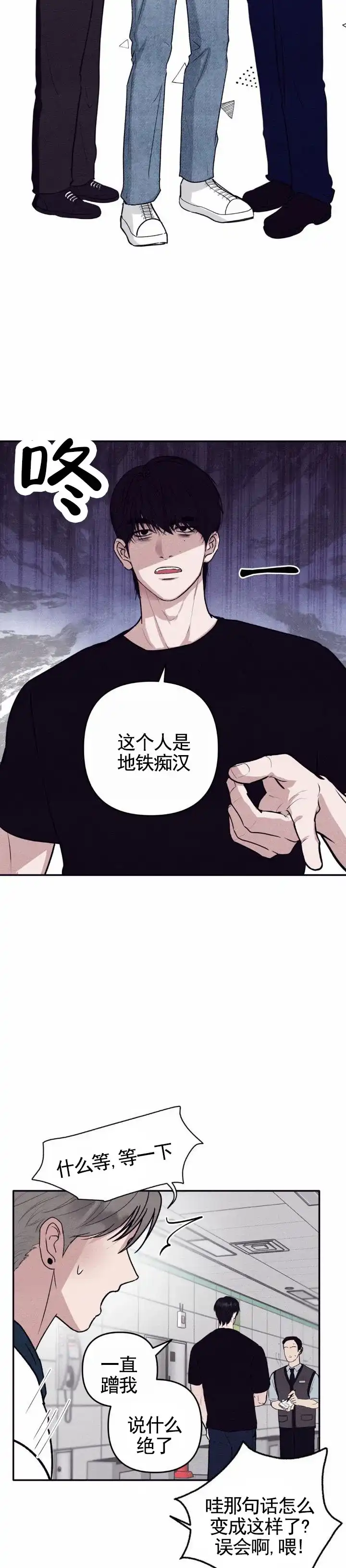《极限拉扯》第3话 第8页