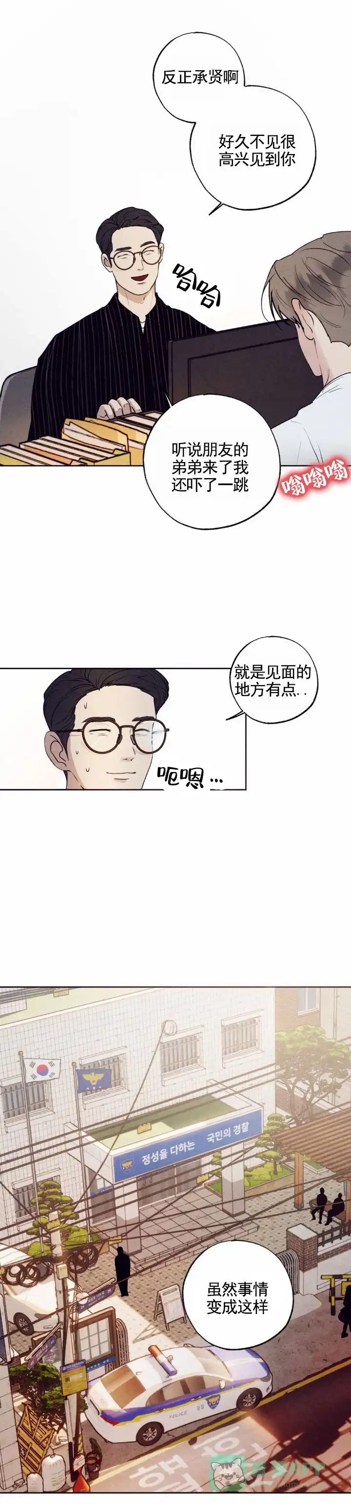 《极限拉扯》第4话 第1页
