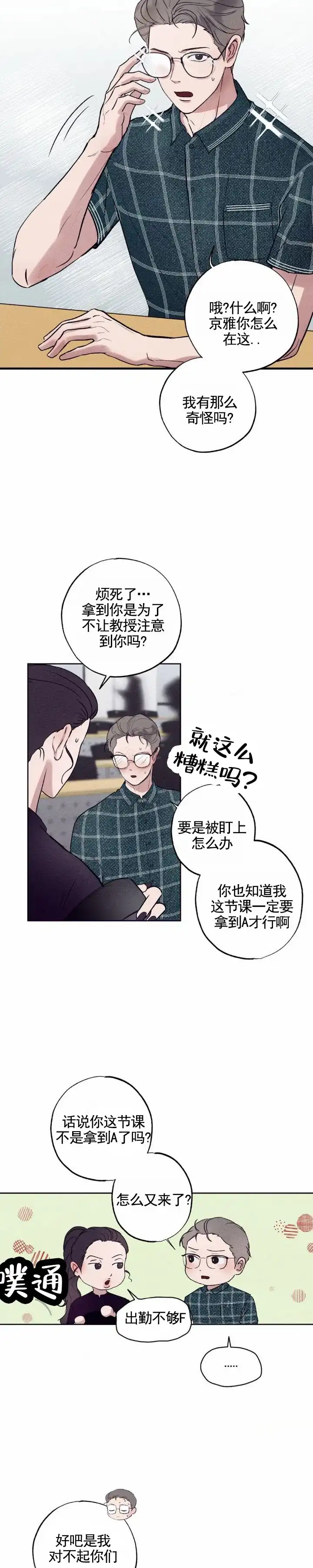 《极限拉扯》第4话 第5页