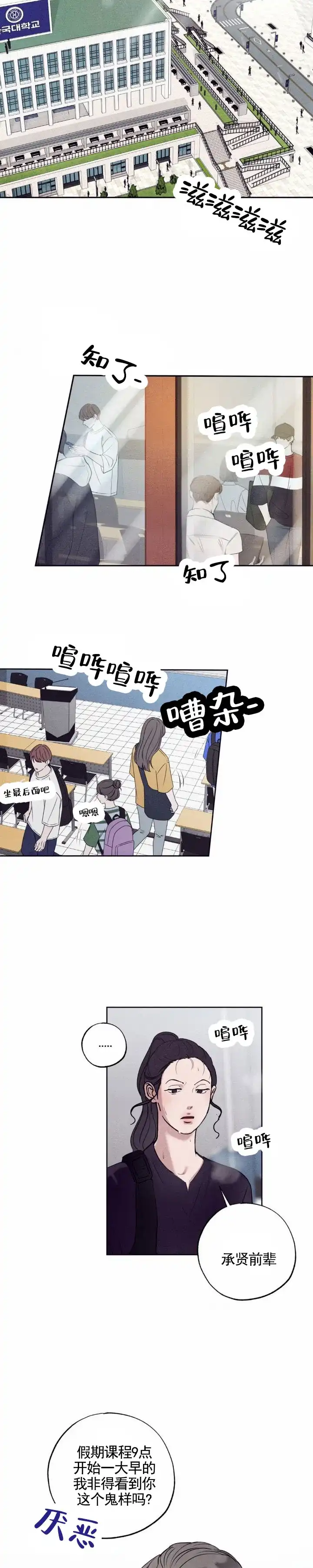 《极限拉扯》第4话 第4页