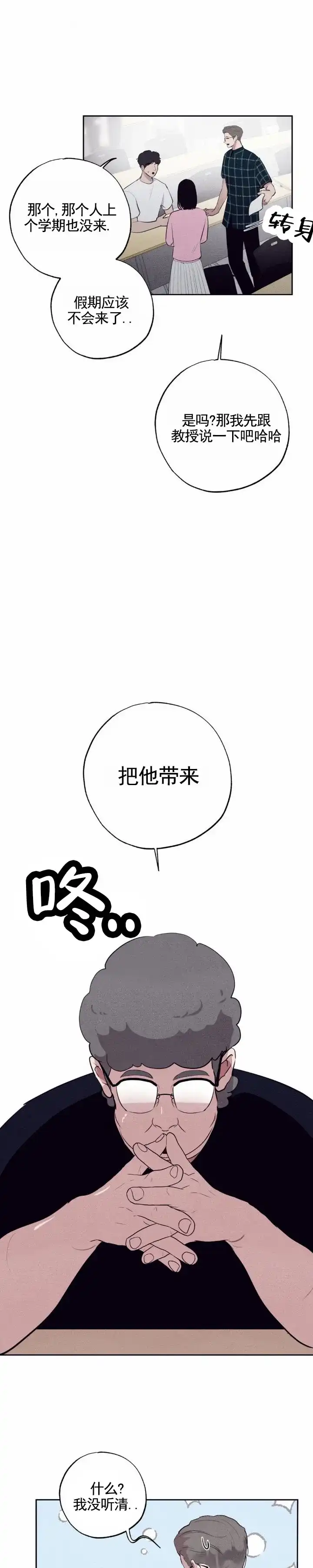 《极限拉扯》第5话 第2页