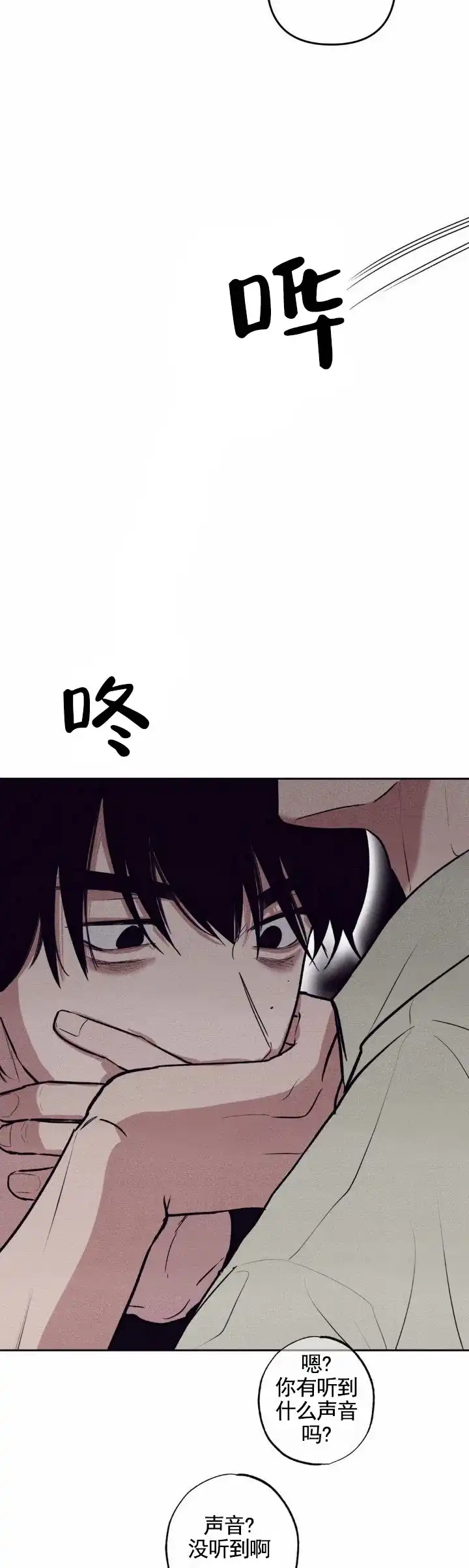 《极限拉扯》第9话 第7页