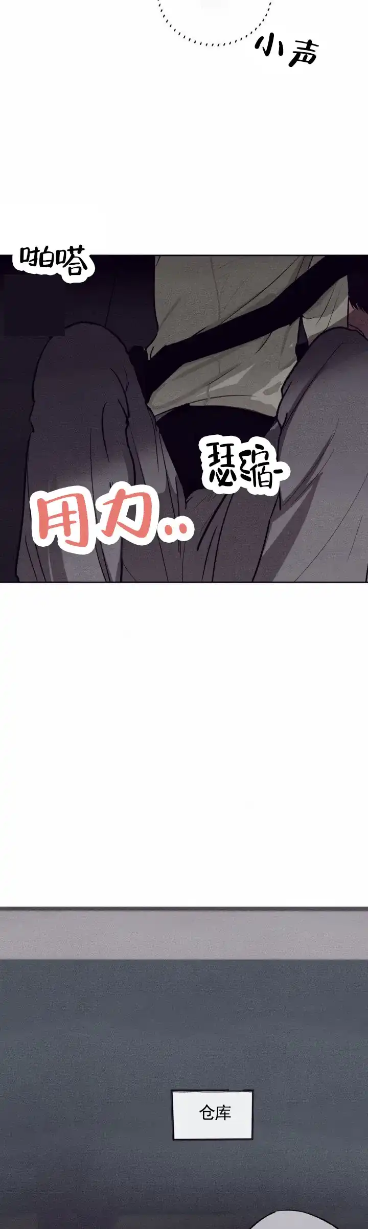 《极限拉扯》第9话 第9页