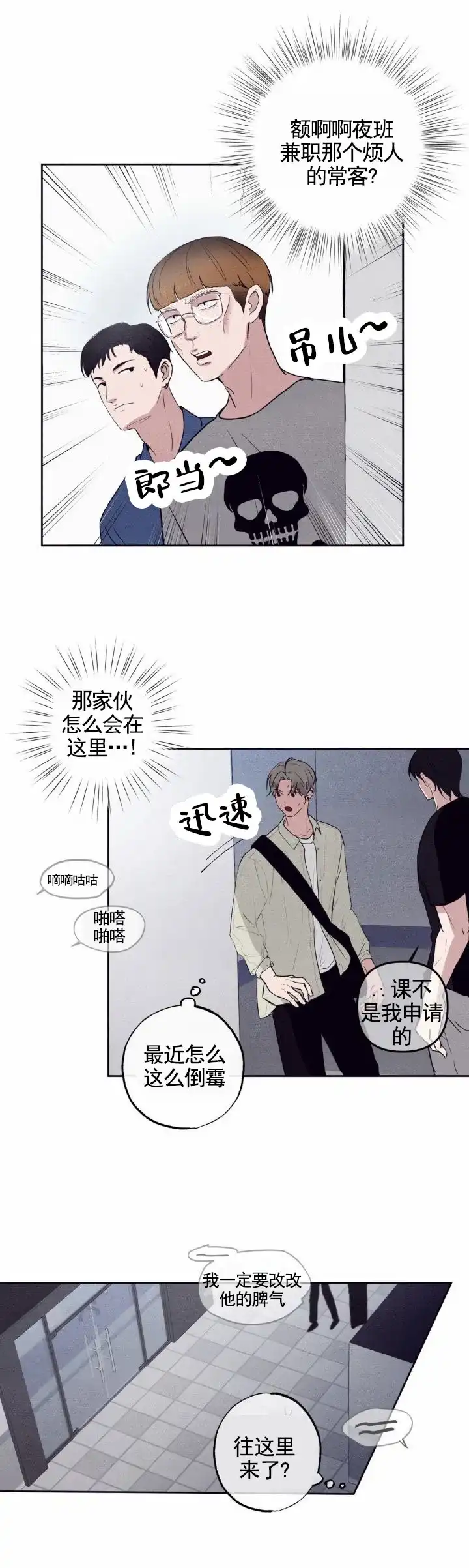 《极限拉扯》第9话 第5页