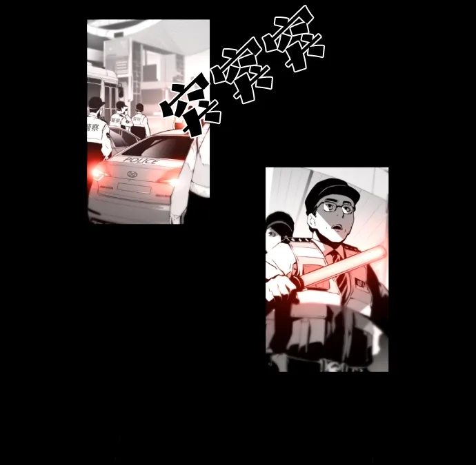 《极限拯救》序章 第3页