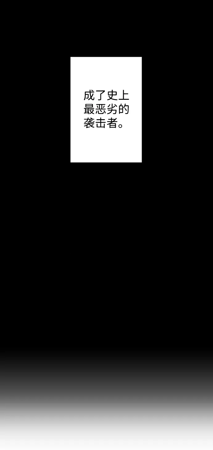 《极限拯救》序章 第27页