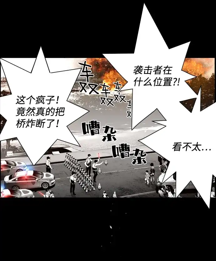 《极限拯救》序章 第12页