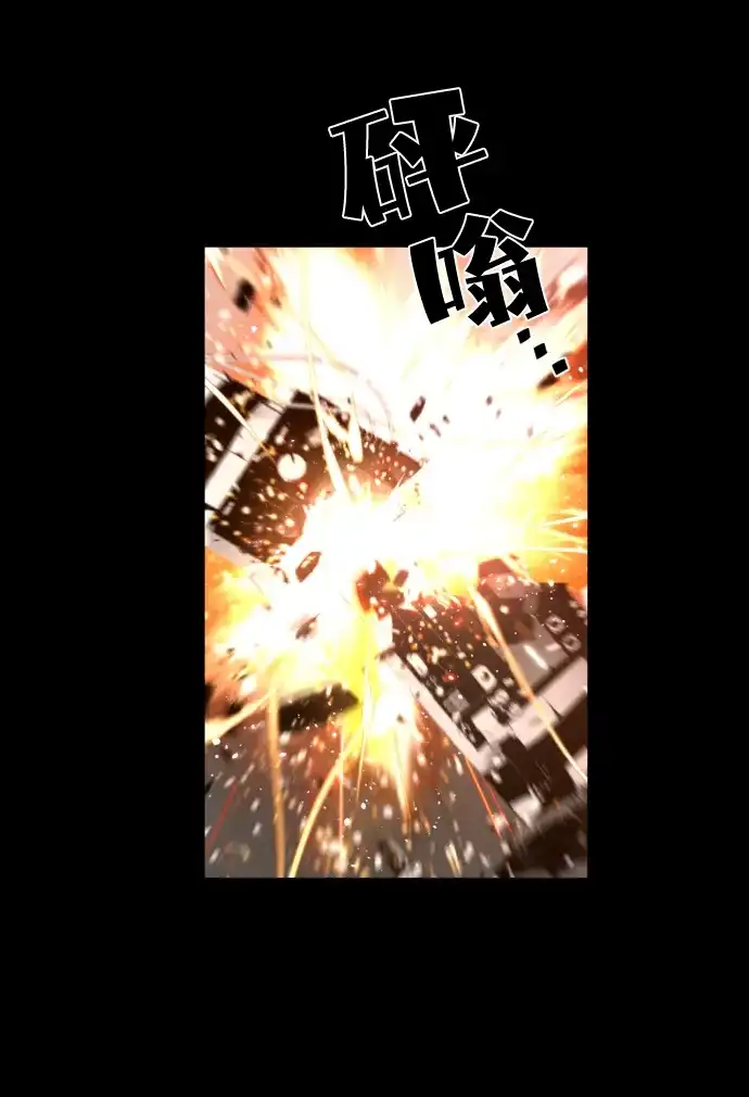 《极限拯救》序章 第8页