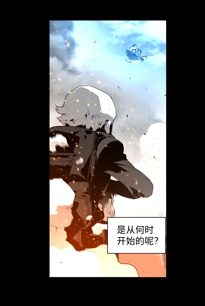 《极限拯救》序章 第23页