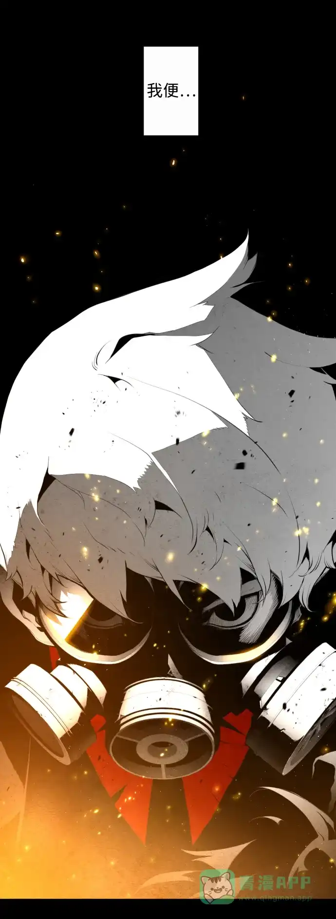 《极限拯救》序章 第26页