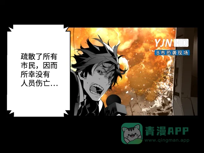 《极限拯救》序章 第11页