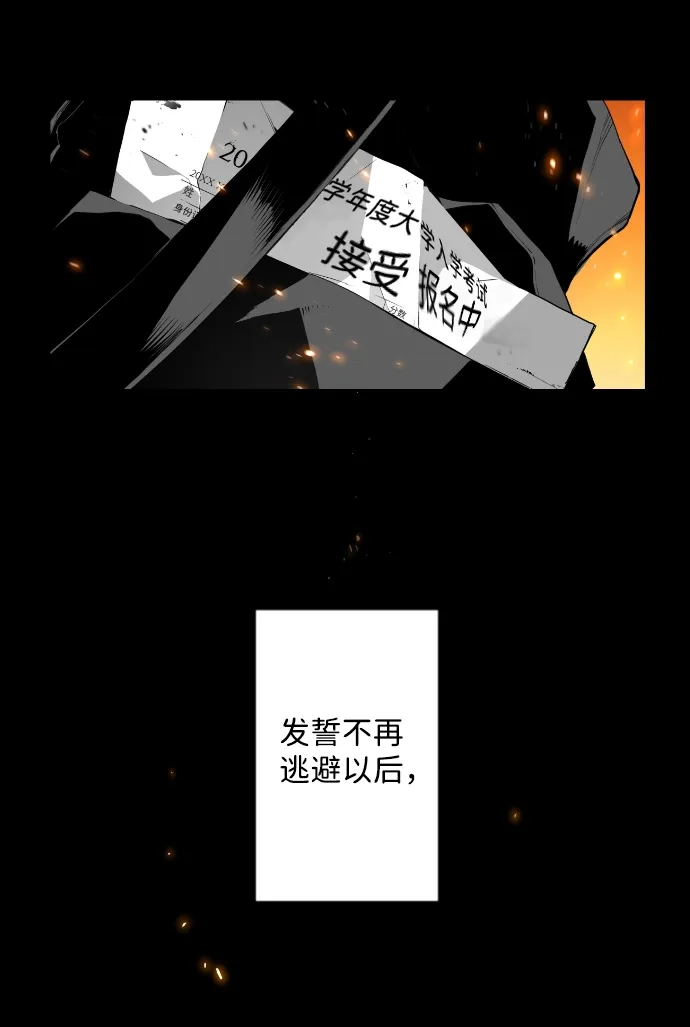 《极限拯救》序章 第25页