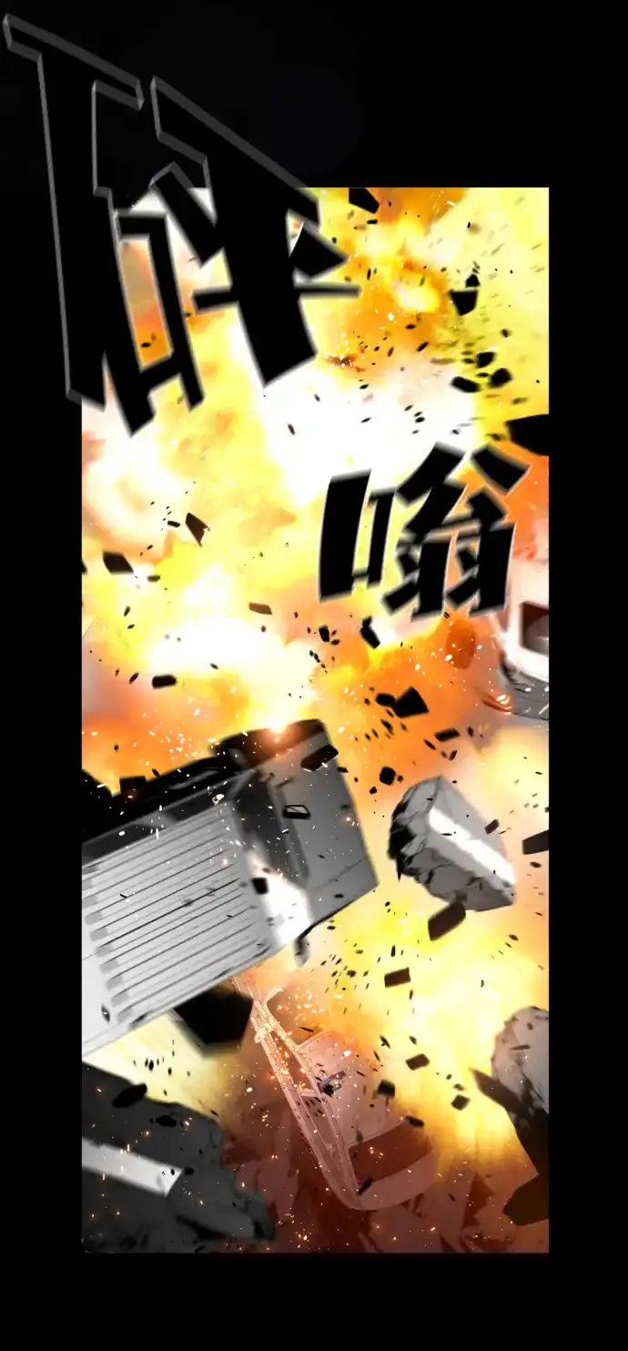 《极限拯救》序章 第19页