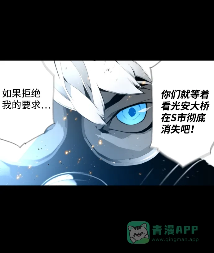 《极限拯救》序章 第21页