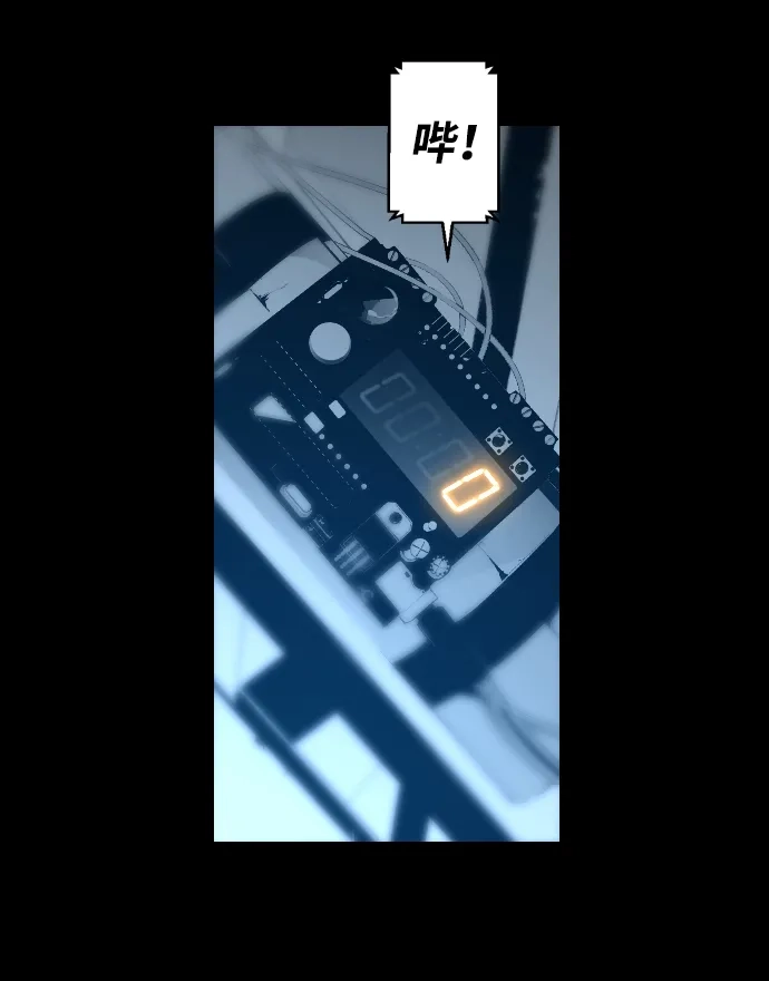 《极限拯救》序章 第7页