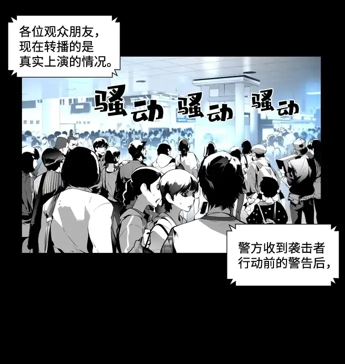 《极限拯救》序章 第10页
