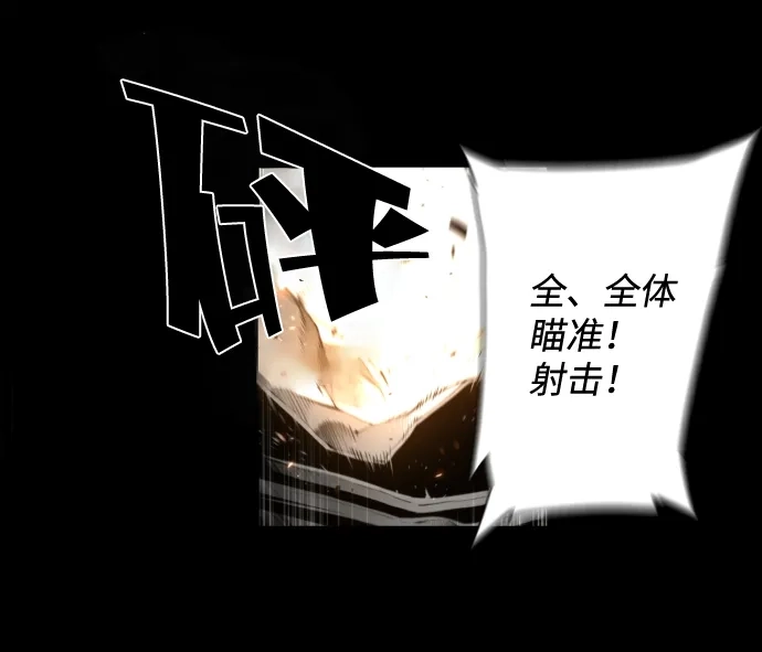 《极限拯救》序章 第15页
