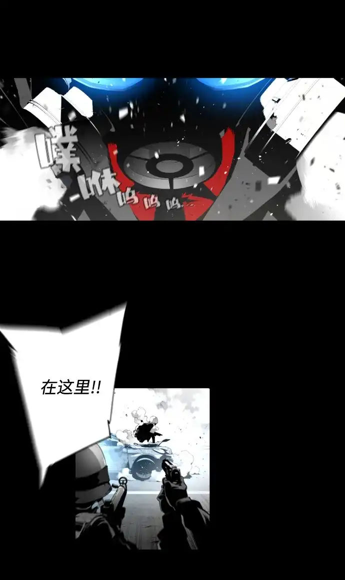 《极限拯救》序章 第14页