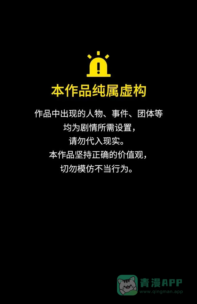 《极限拯救》序章 第1页