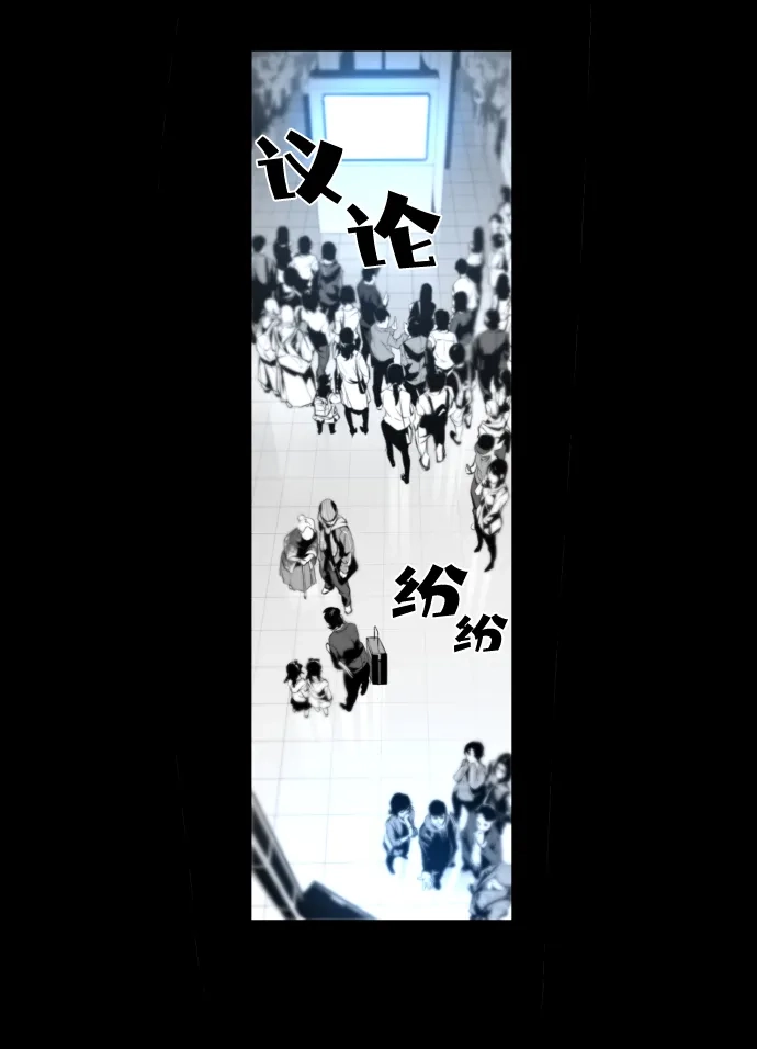 《极限拯救》序章 第4页