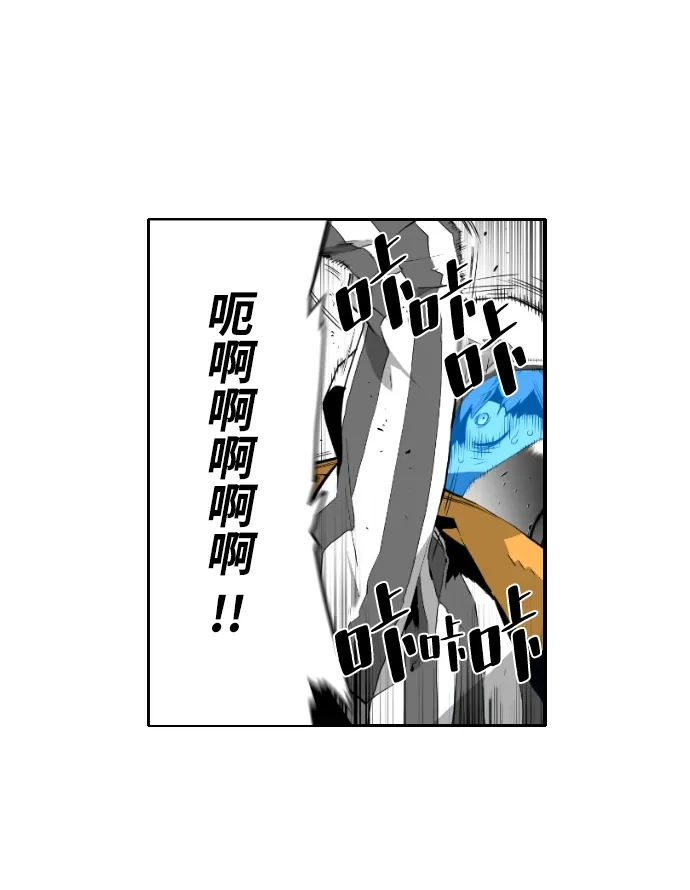 《极限拯救》第9话 第45页
