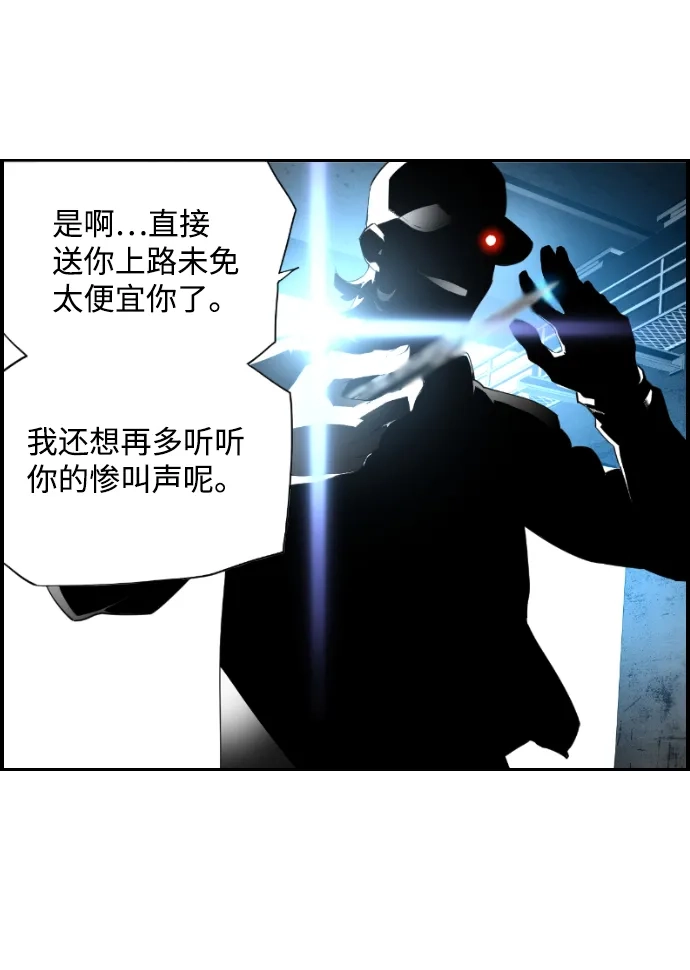 《极限拯救》第9话 第48页