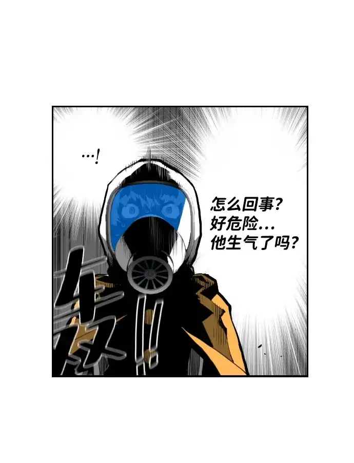 《极限拯救》第9话 第22页