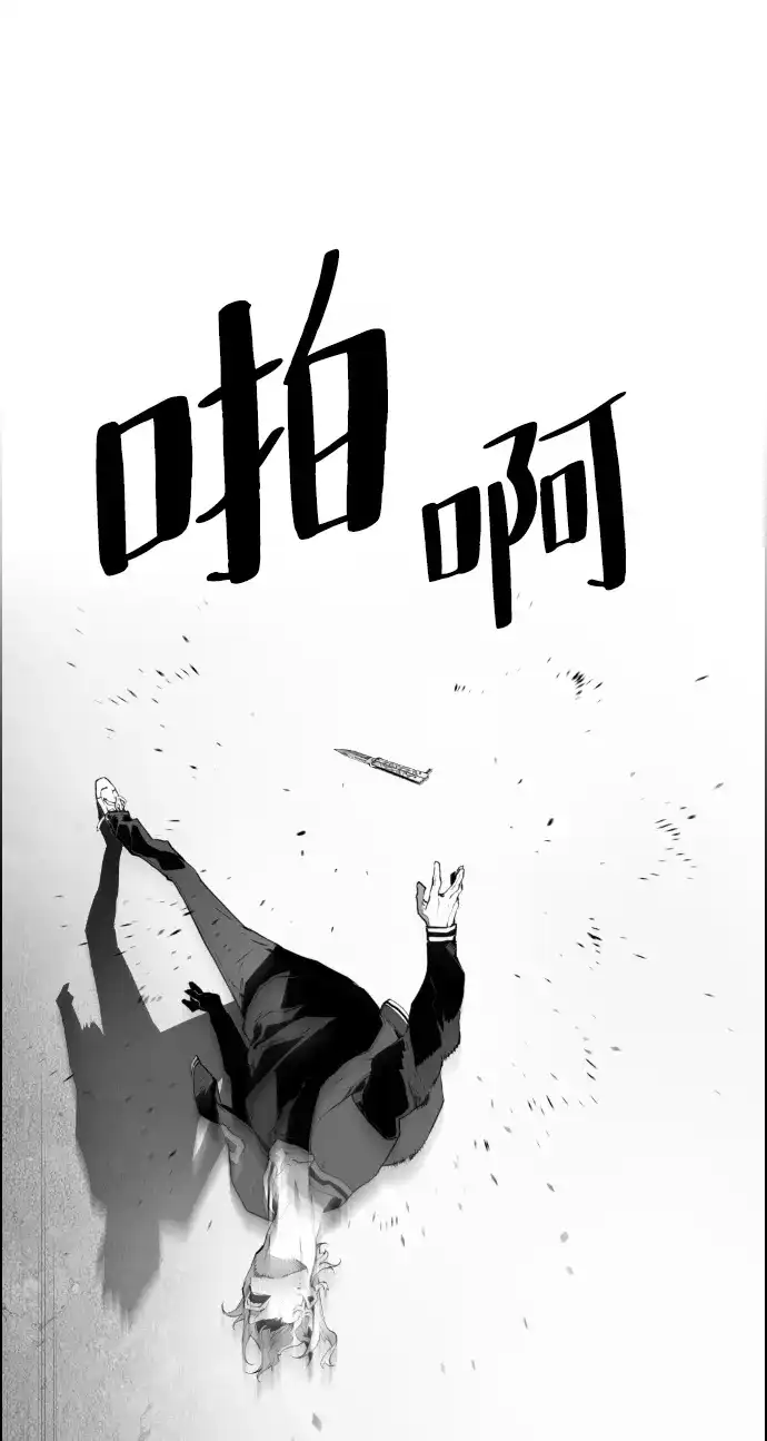 《极限拯救》第9话 第50页
