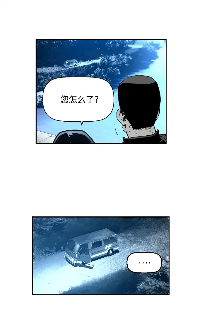 《极限拯救》第9话 第58页