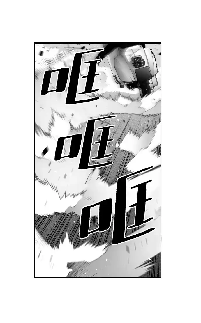 《极限拯救》第9话 第54页