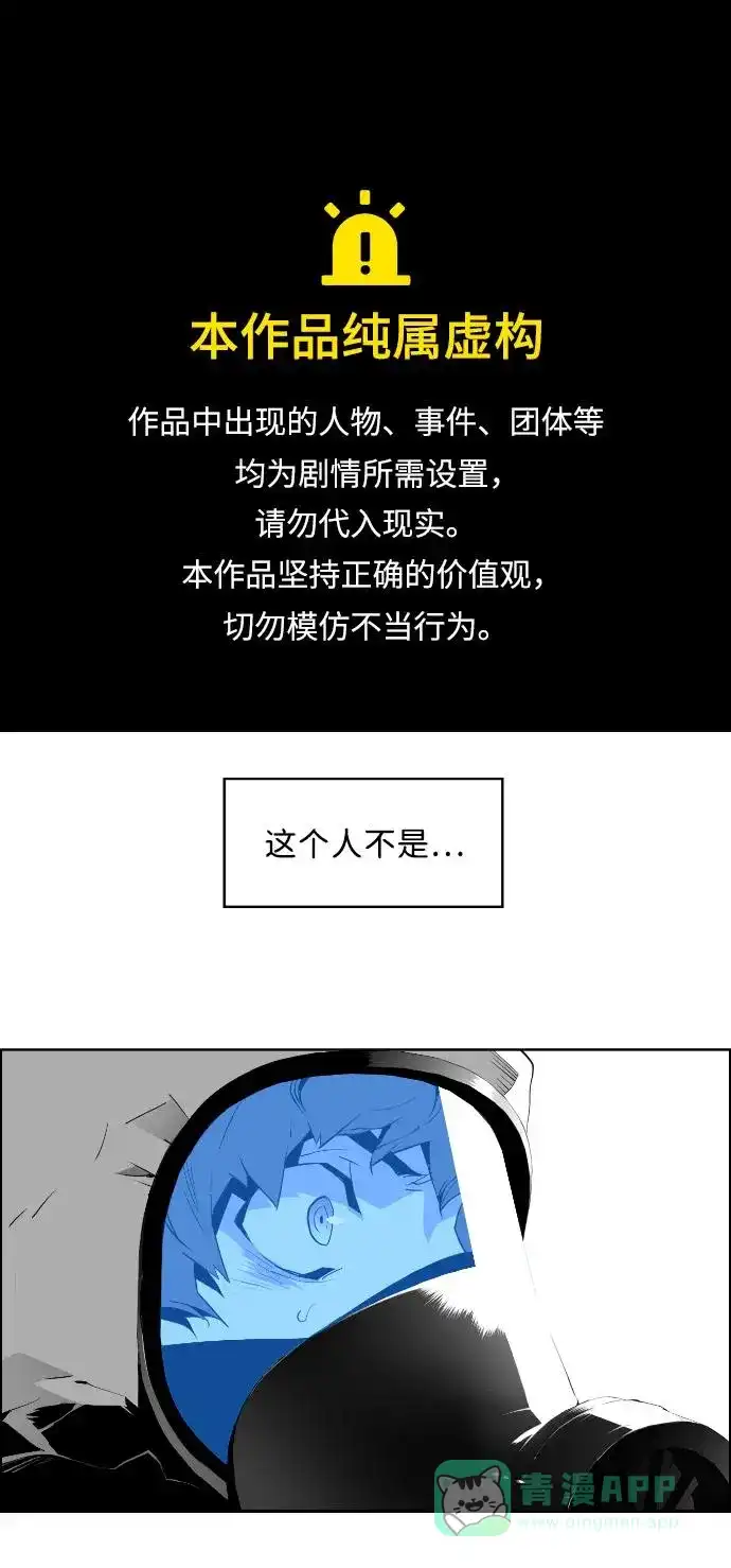 《极限拯救》第9话 第1页