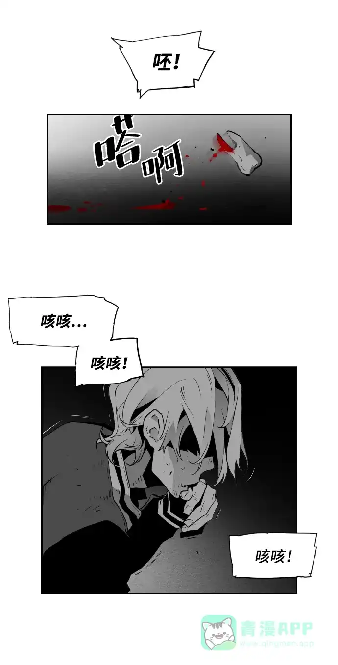 《极限拯救》第9话 第61页