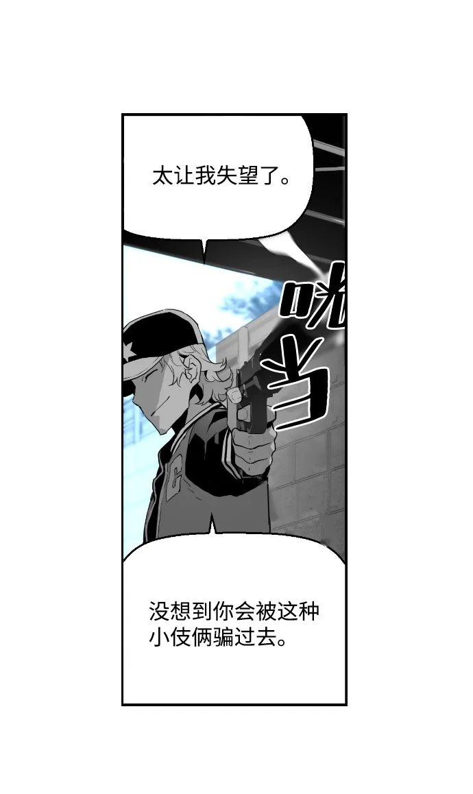 《极限拯救》第9话 第35页