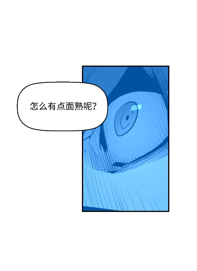 《极限拯救》第9话 第40页