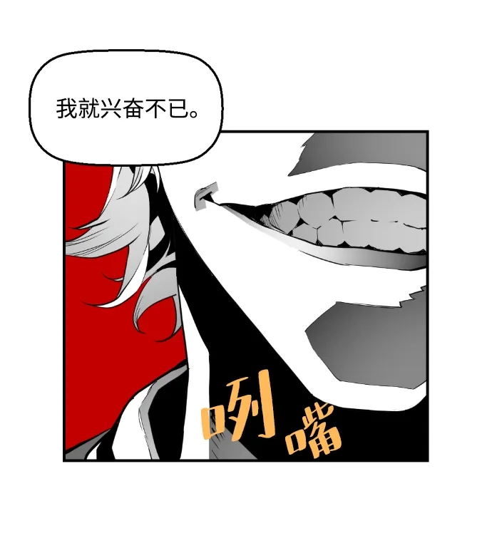《极限拯救》第9话 第25页