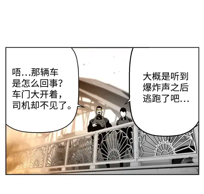 《极限拯救》第9话 第59页