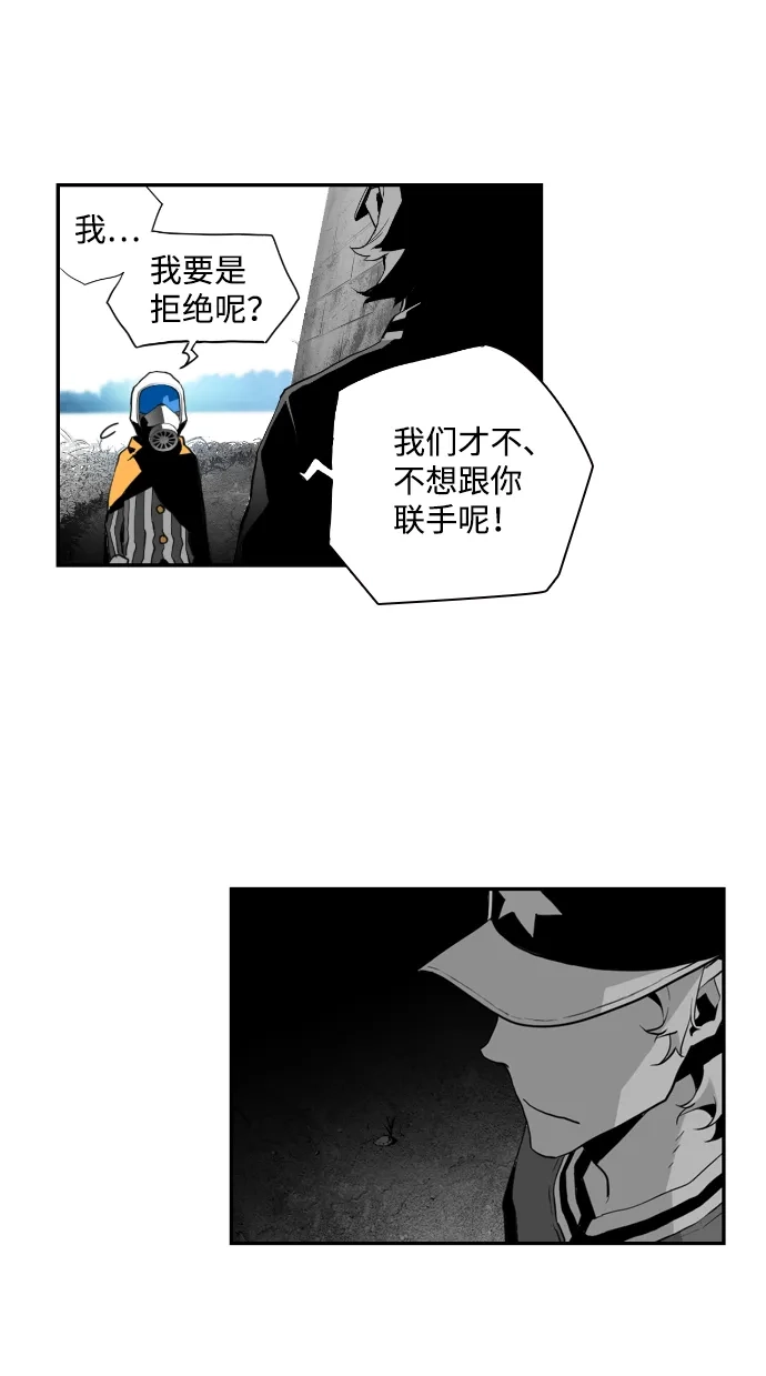 《极限拯救》第9话 第19页