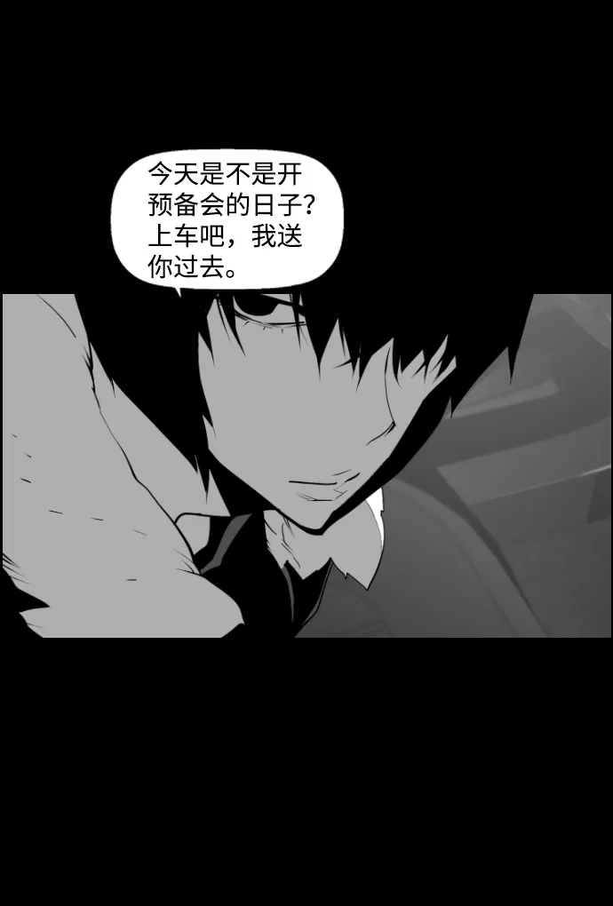 《极限拯救》第99话 第13页