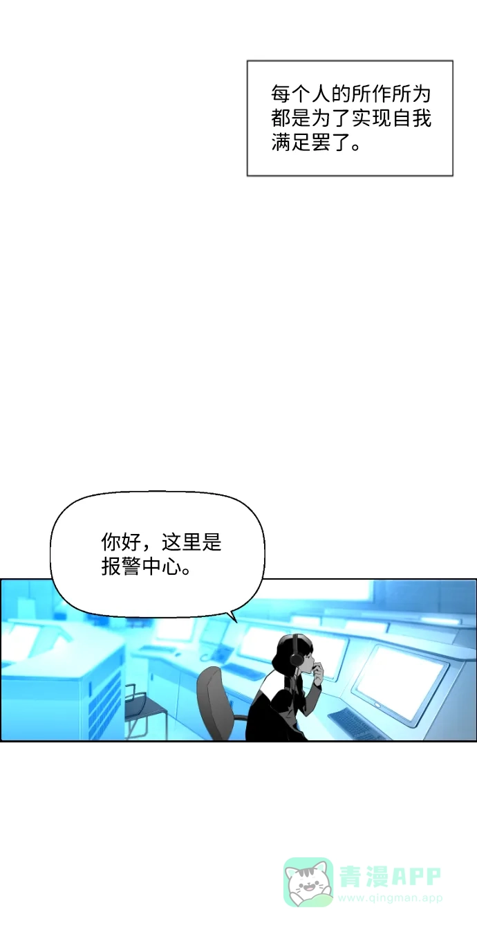 《极限拯救》第99话 第41页