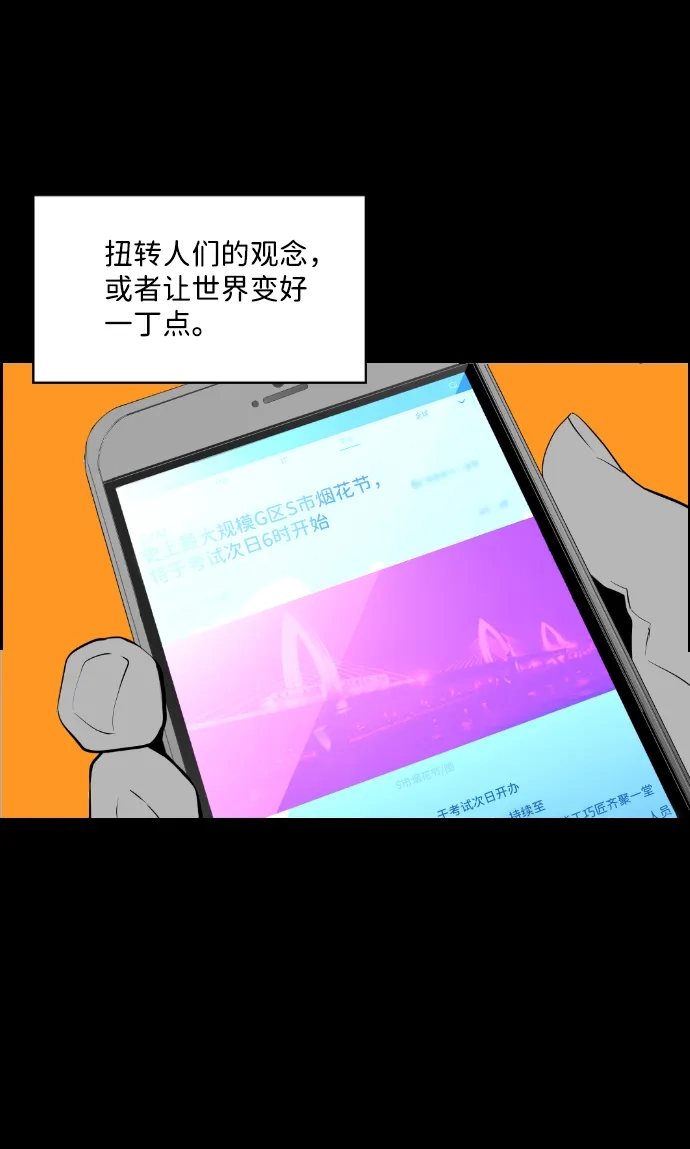 《极限拯救》第99话 第37页