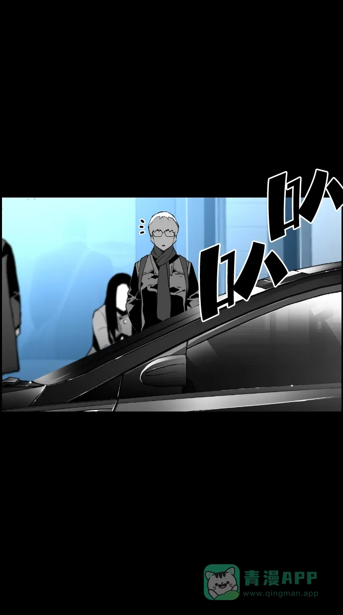 《极限拯救》第99话 第11页